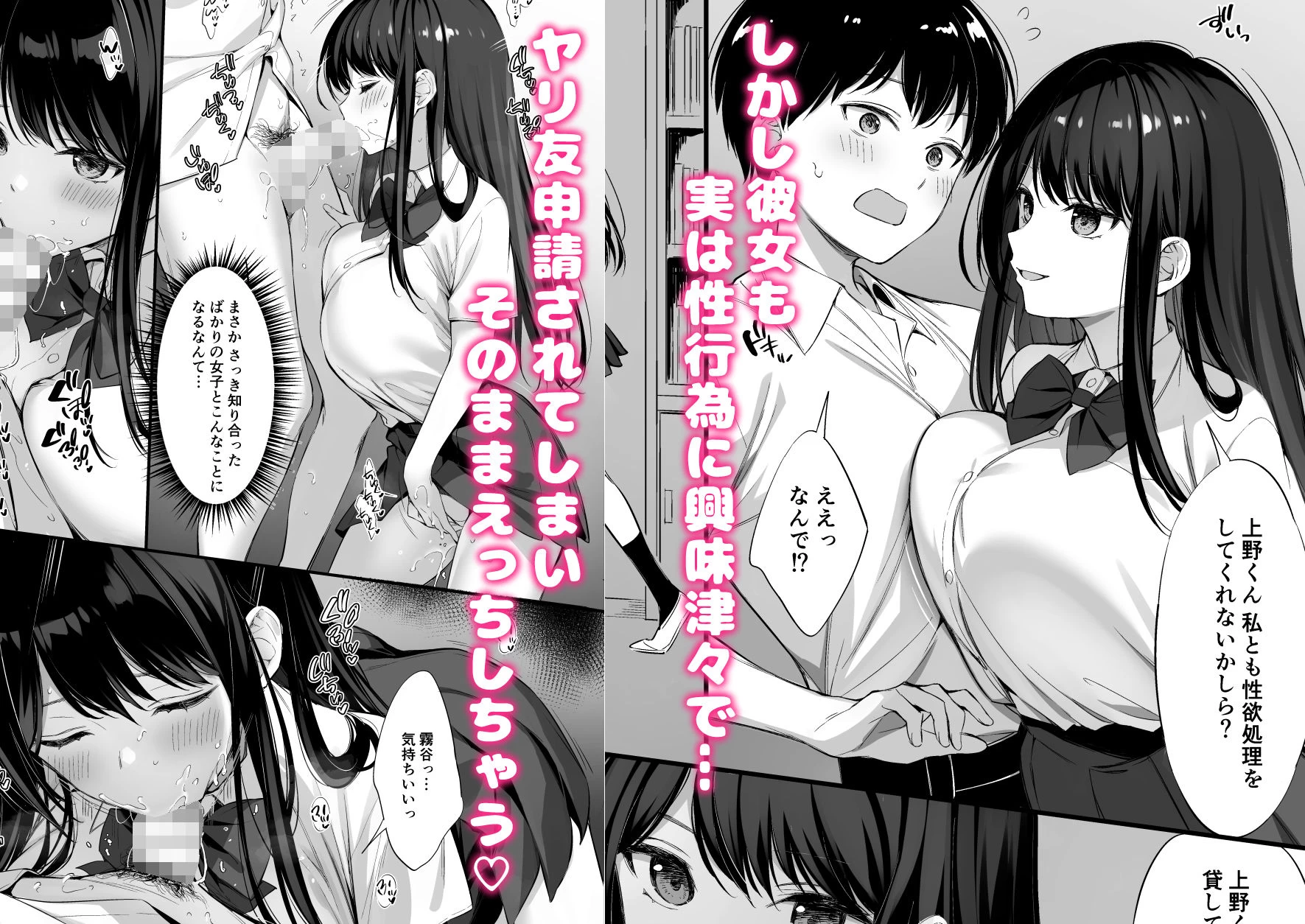 d_651094 | クラスの清楚な委員長とヤリ友になった話2【おりょう】 - サンプル画像3