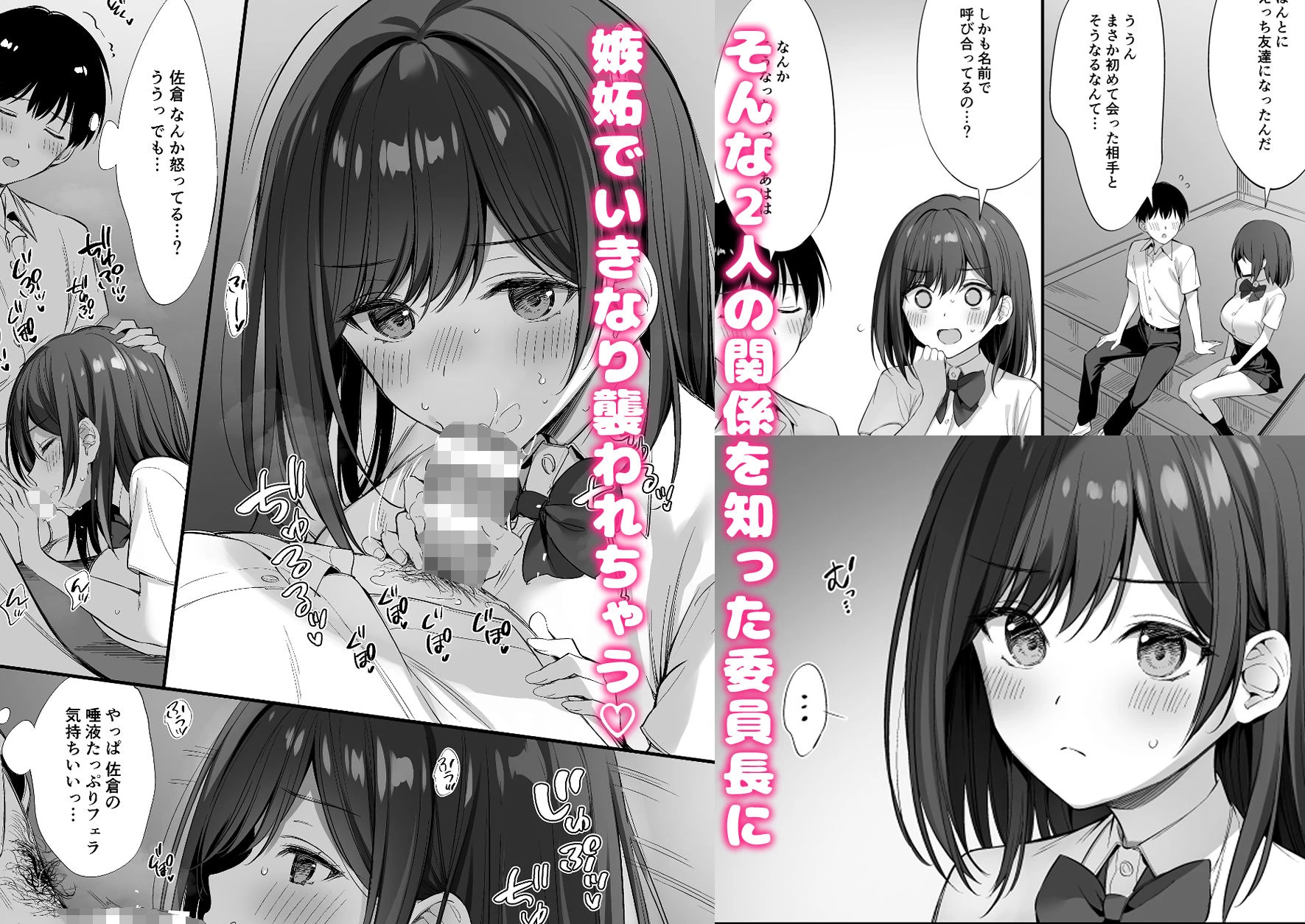 d_651094 | クラスの清楚な委員長とヤリ友になった話2【おりょう】 - サンプル画像6