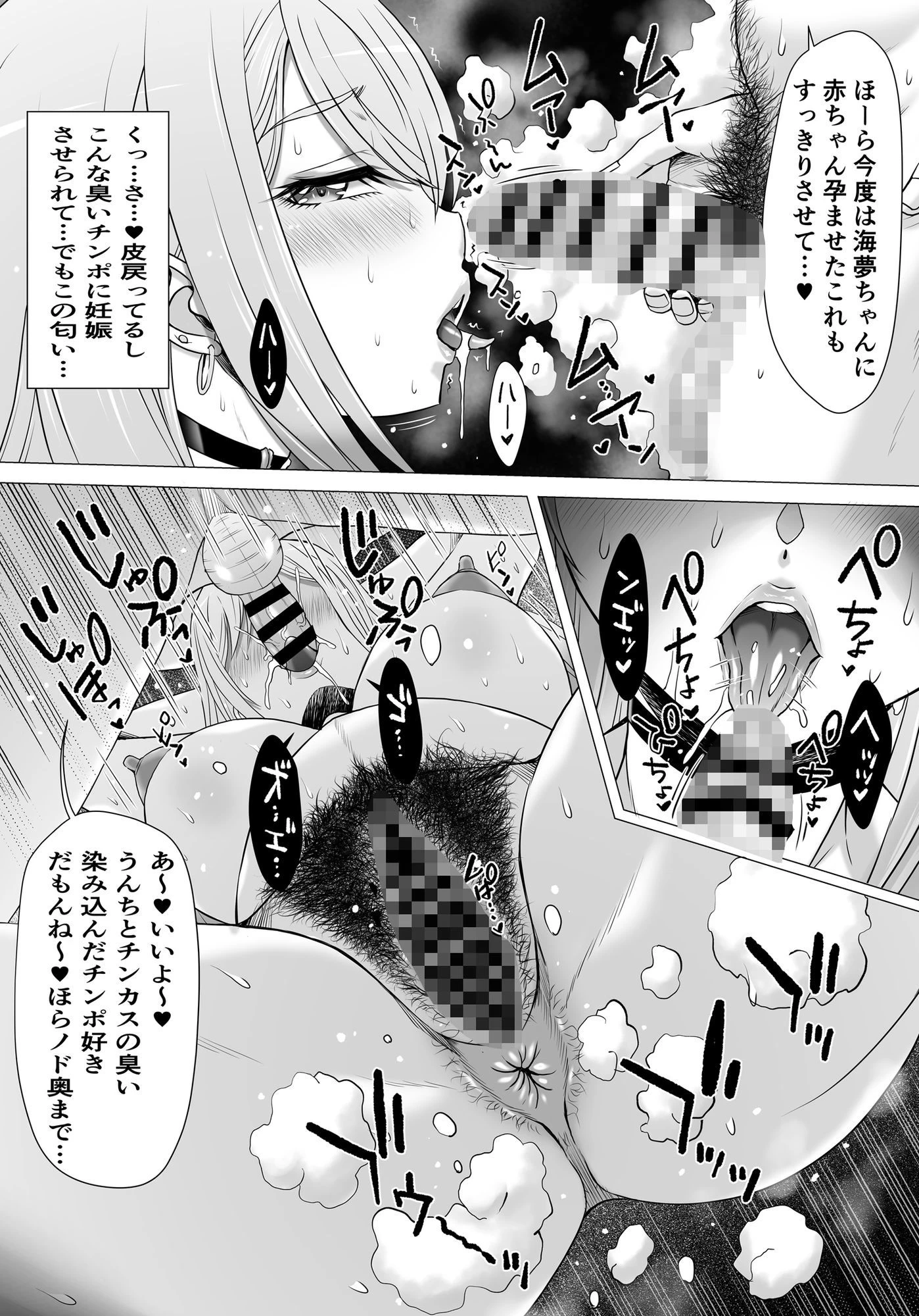 d_651332 | 元人気コスプレイヤーMちゃんのおトイレ〜孕【早乙女けんきゅう所】 - サンプル画像5