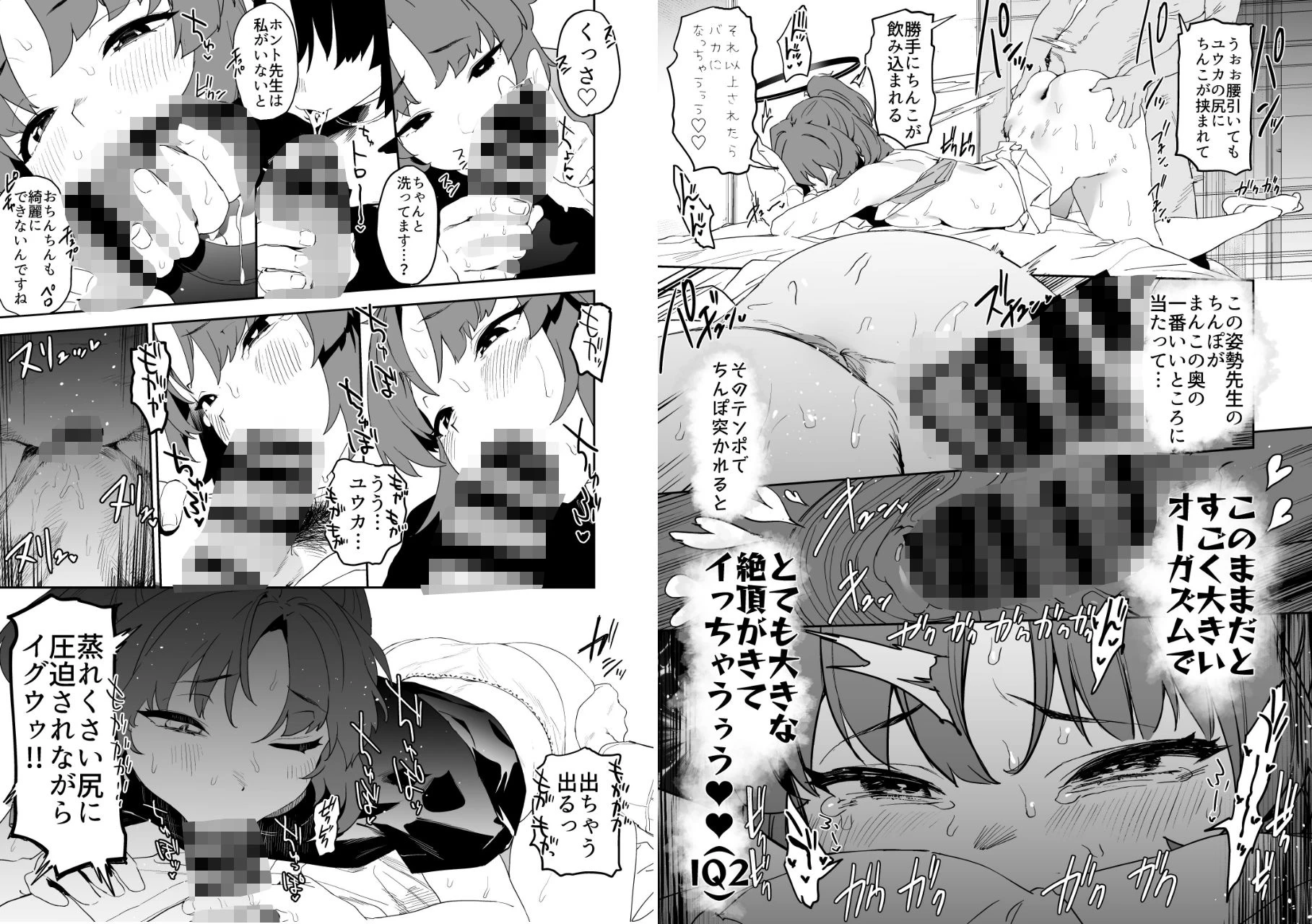 d_651412 | カムリズムのブルアカのエロ本の総集編の1【カムリズム】 - サンプル画像4