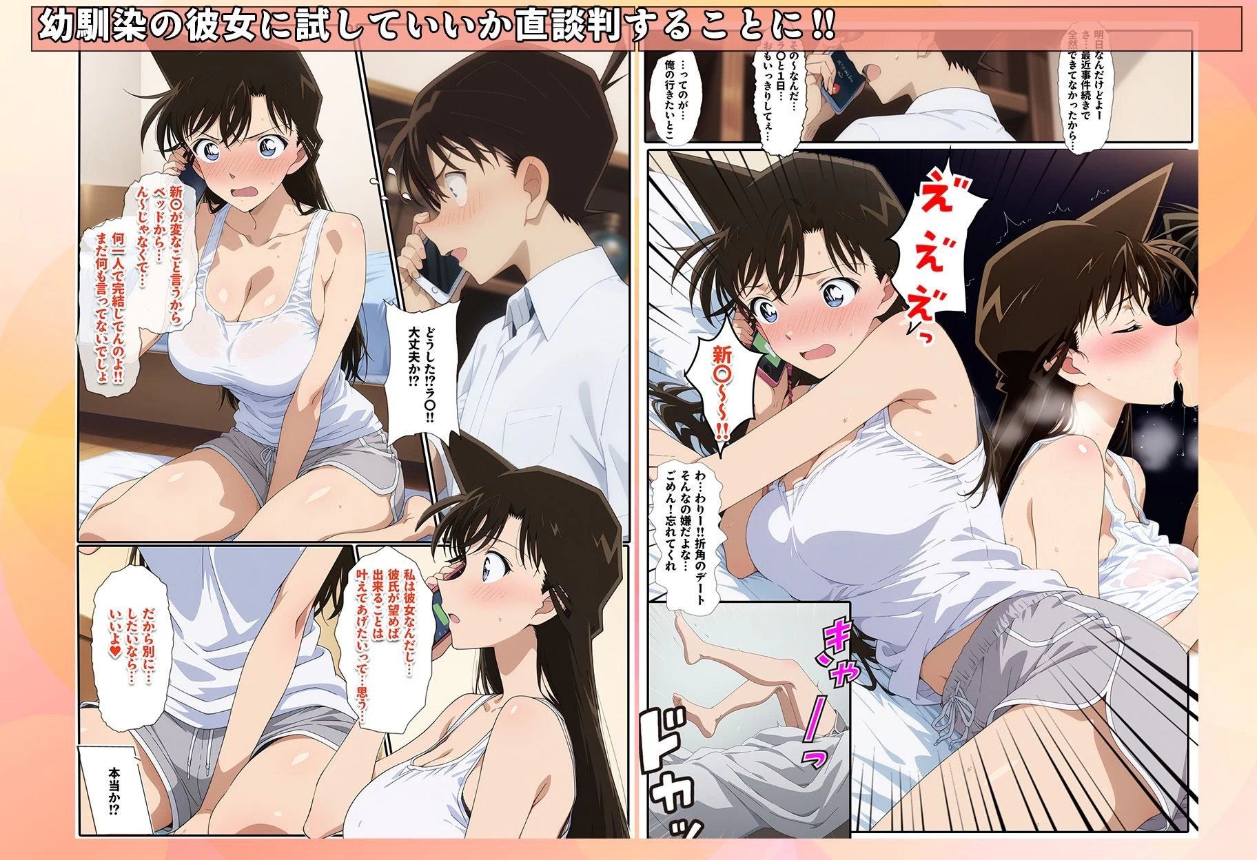 d_651494 | 名探偵の三角関係9【BK】 - サンプル画像8