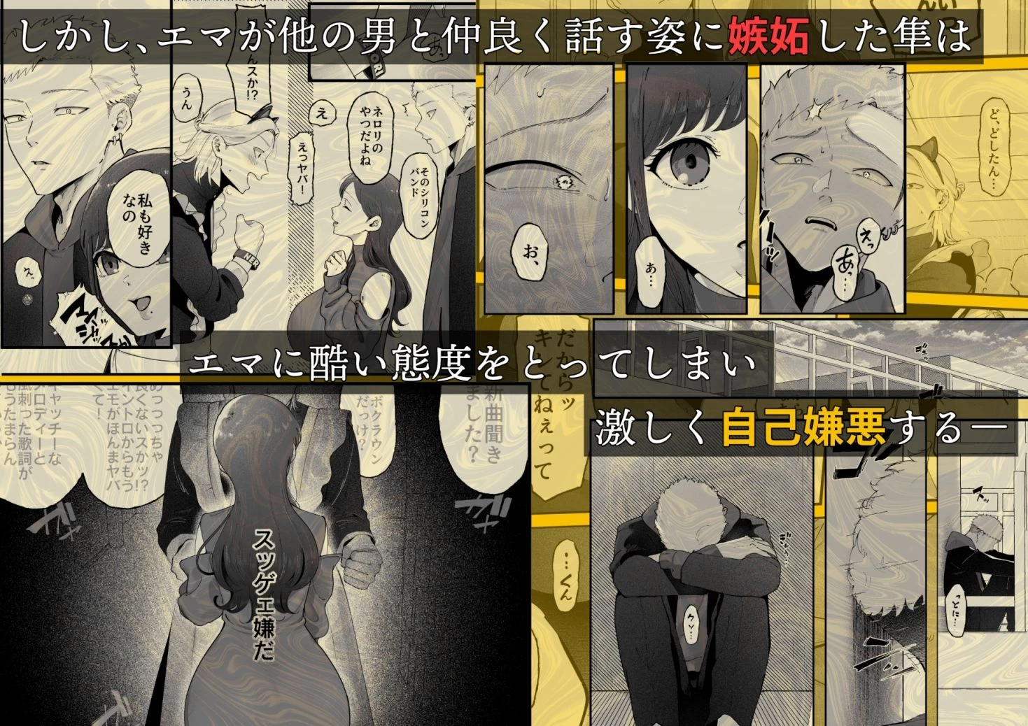 d_651502 | エマ3 〜あまとろ美女におしおきされて〜【準社員井上】 - サンプル画像2