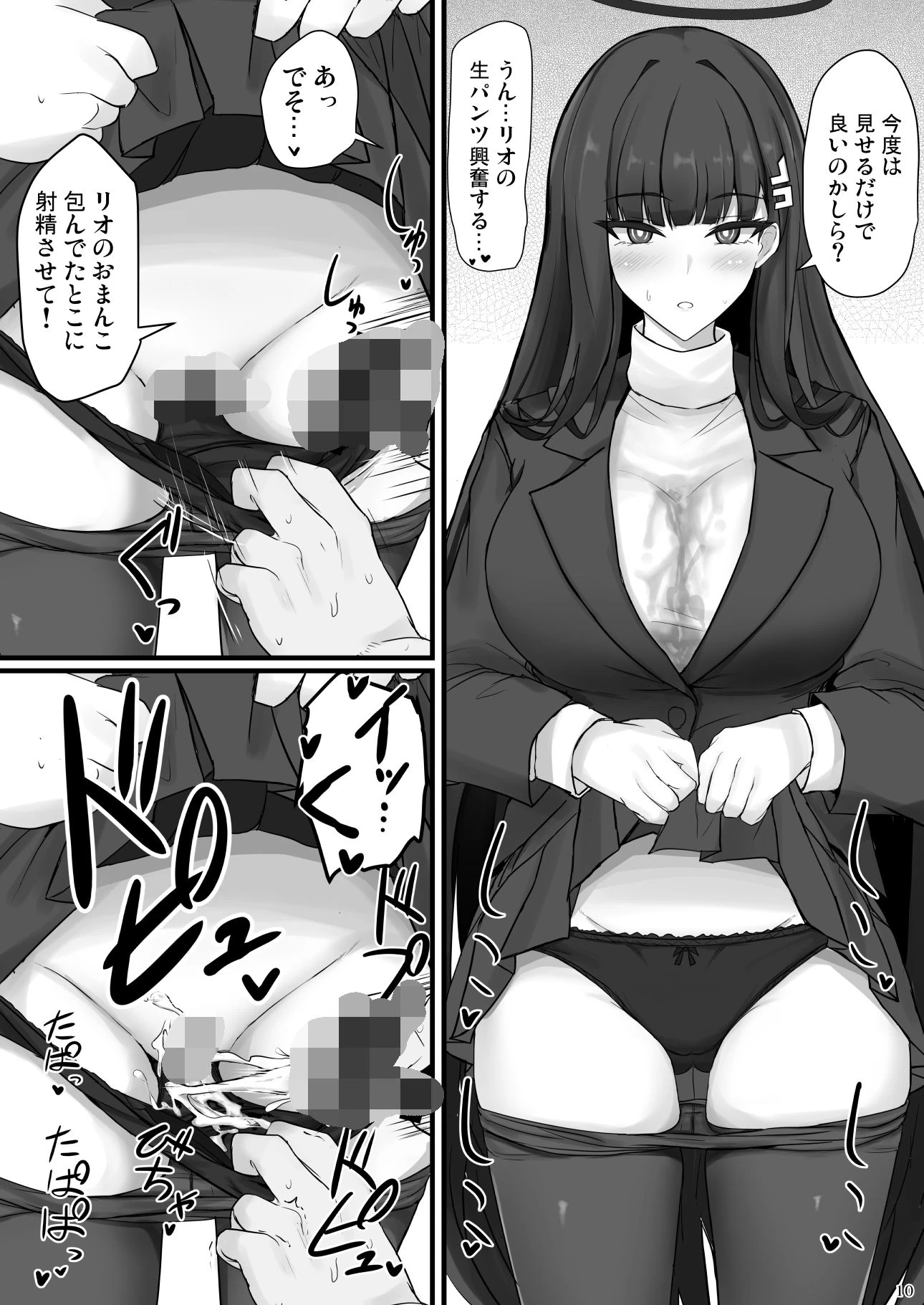 d_651944 | リオに好きなだけ【白銀木犀】 - サンプル画像3