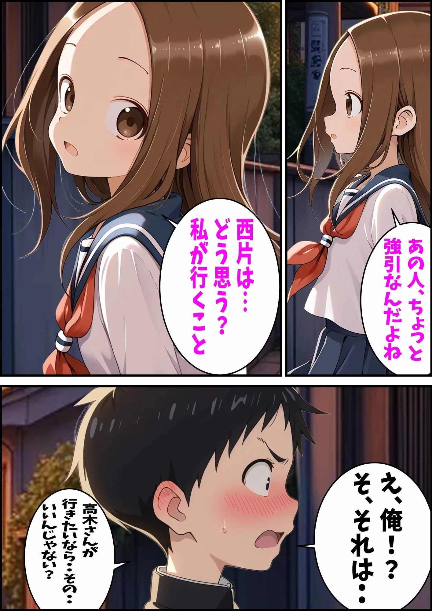 d_652063 | からかい上手の高〇さん 高木さんの王様ゲーム【ピート出版】 - サンプル画像2
