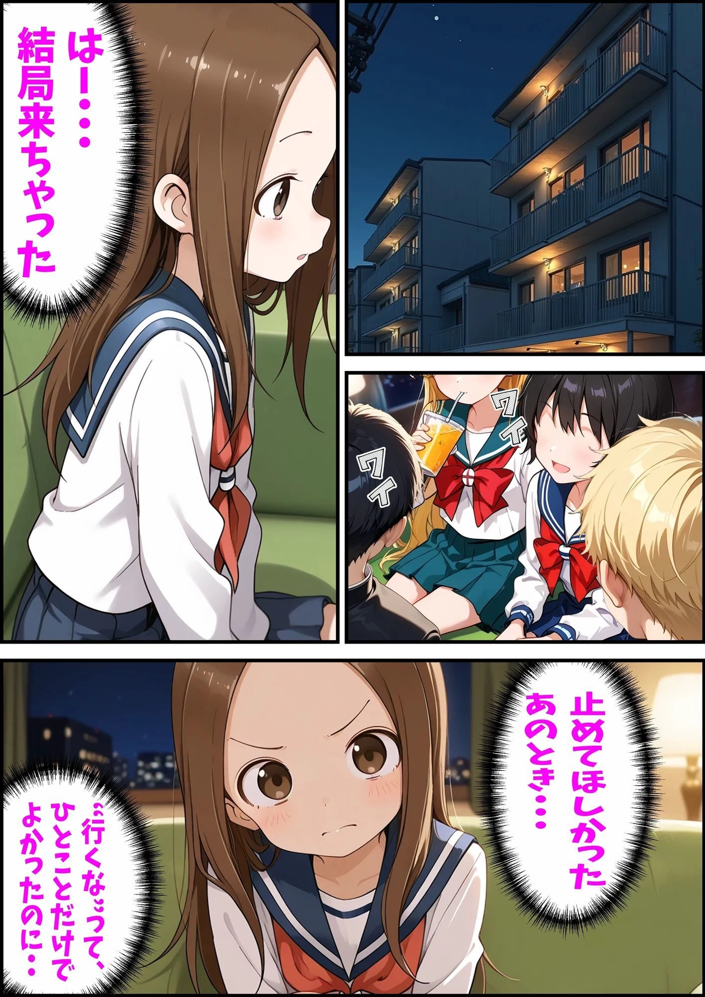 d_652063 | からかい上手の高〇さん 高木さんの王様ゲーム【ピート出版】 - サンプル画像4