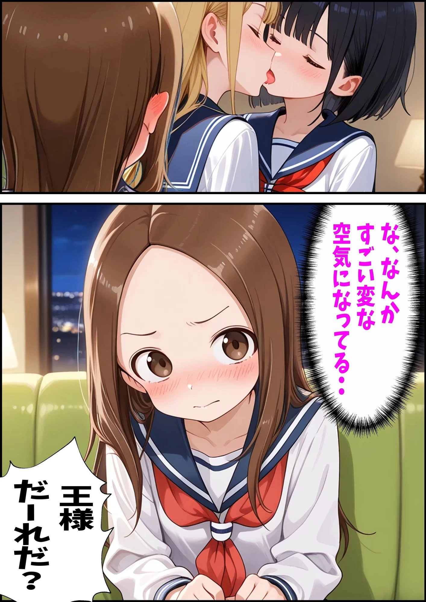d_652063 | からかい上手の高〇さん 高木さんの王様ゲーム【ピート出版】 - サンプル画像5