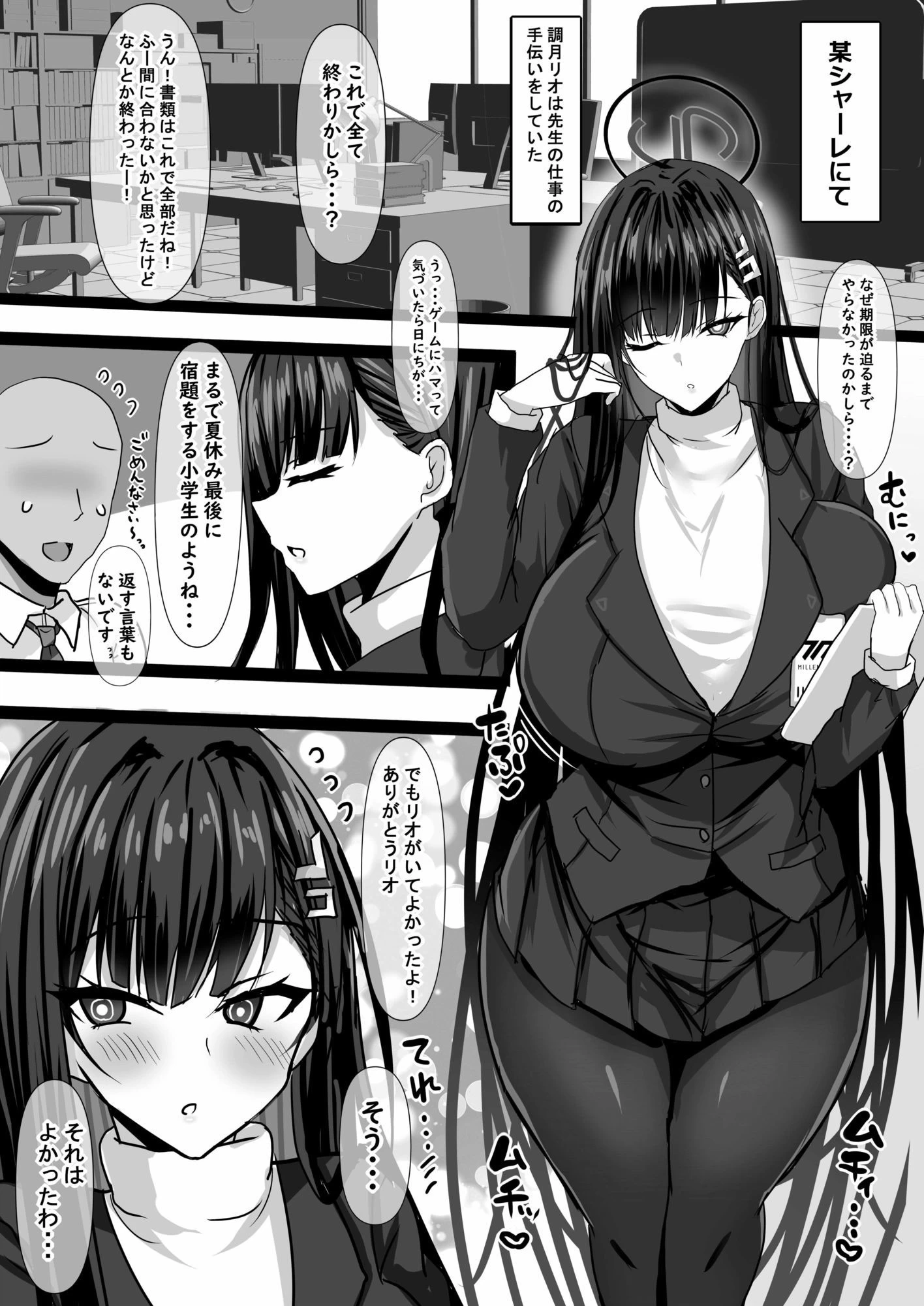 d_652256 | リオ会長に色々な服を着させてエッチする本【はっぴぃライム】 - サンプル画像2