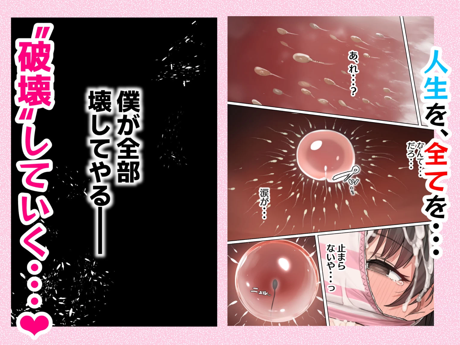 d_652263 | ダレニモミエナイ【にゆさーら】 - サンプル画像6