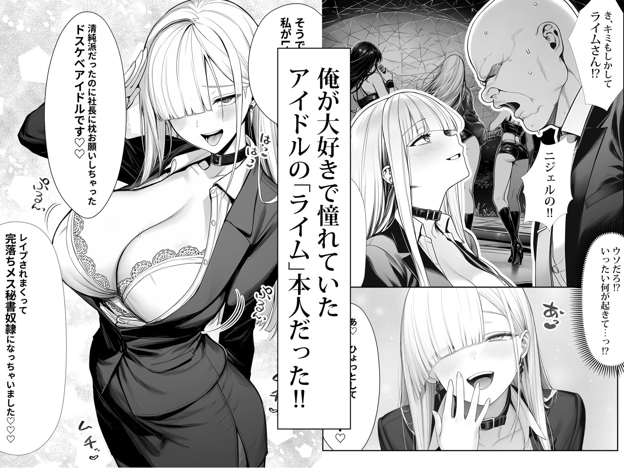 d_652313 | 大手芸能プロダクション社長に転生したおじさん、 アイドルや美女社員たちから枕営業持ちかけられて中出しセックスしまくる【夜あくび小隊】 - サンプル画像3