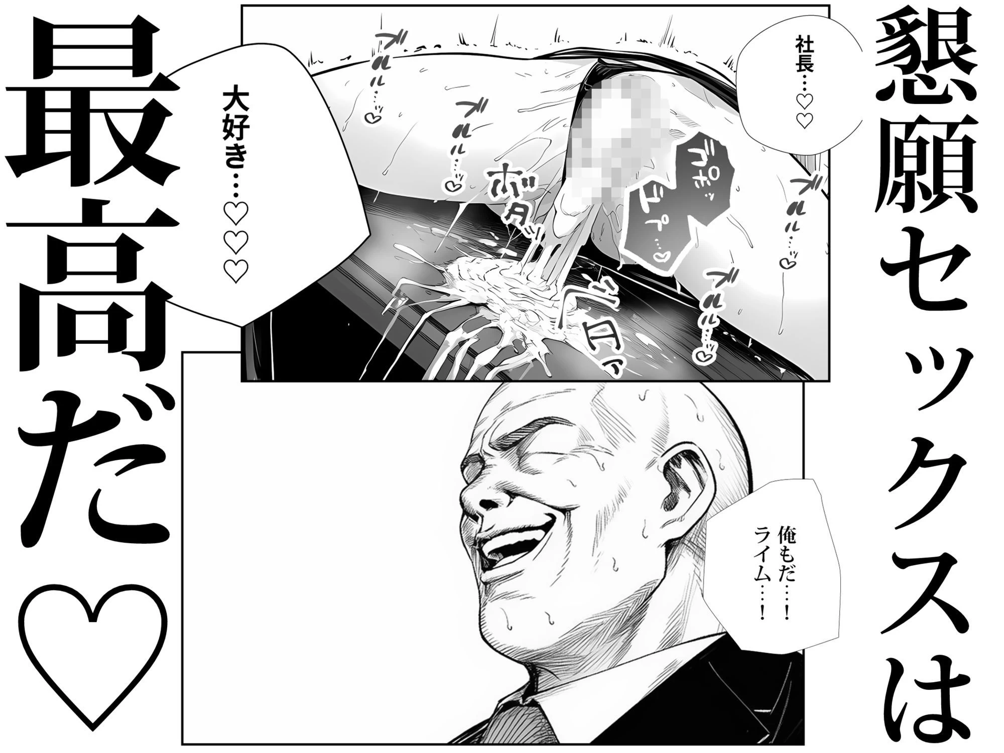 d_652313 | 大手芸能プロダクション社長に転生したおじさん、 アイドルや美女社員たちから枕営業持ちかけられて中出しセックスしまくる【夜あくび小隊】 - サンプル画像9