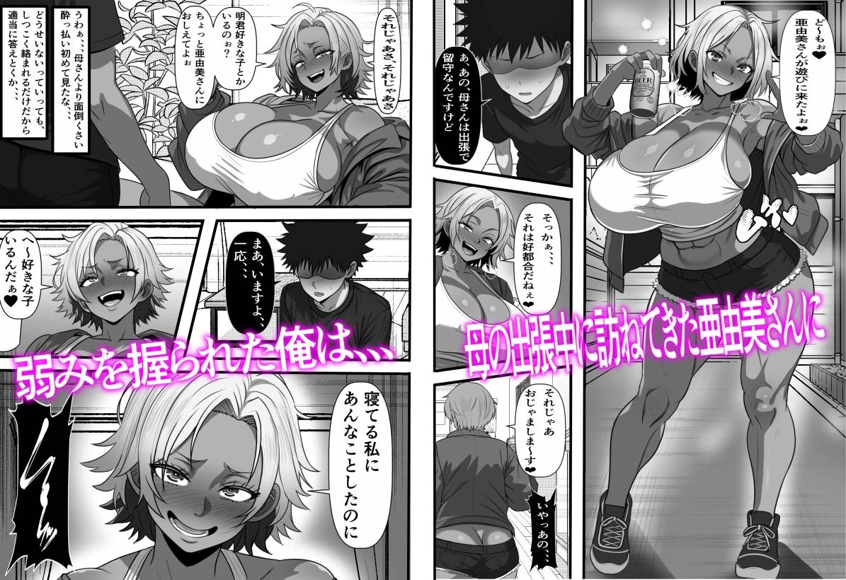 d_652443 | モブ男子だった俺が母の後輩のヤンママを孕ませるまでの話【フリテン堂（仮）】 - サンプル画像3