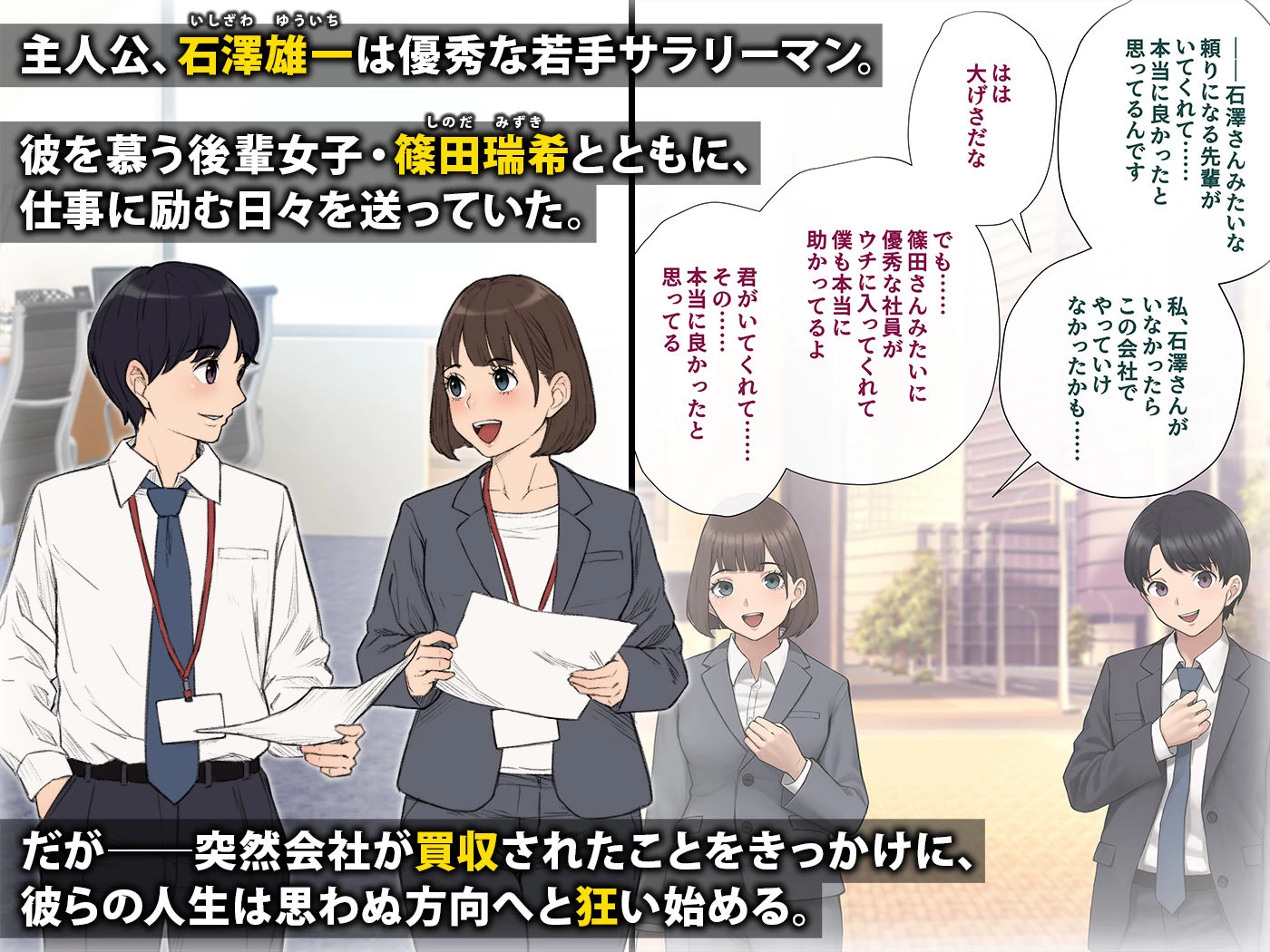 d_652623 | 男性失格〜女装メス社員に堕ちた彼の幸福な末路〜【トランス・トリビューン】 - サンプル画像1