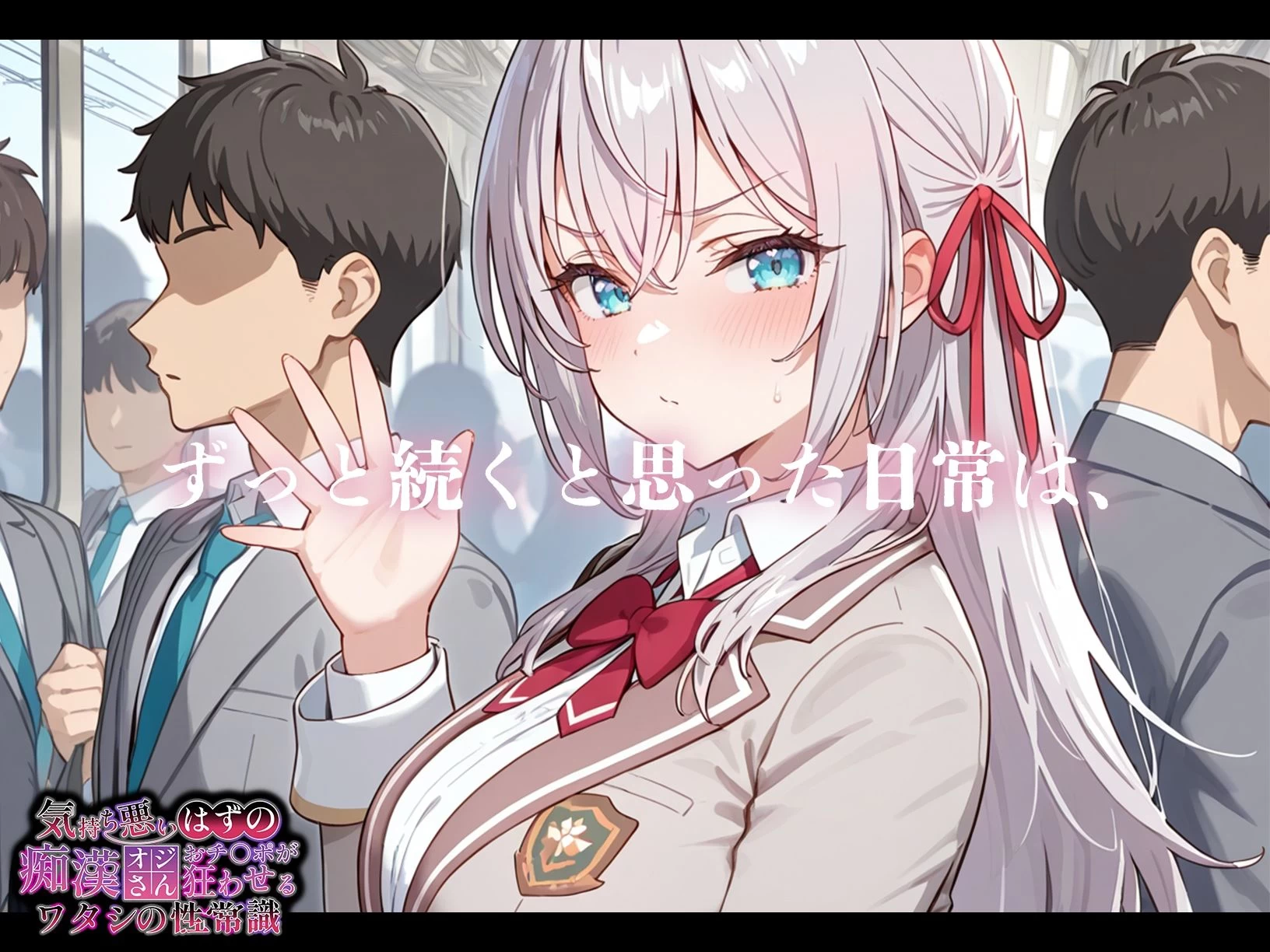 d_652662 | 気持ち悪いはずの痴●オジさんおチ〇ポが狂わせるワタシの性常識【アーリャ編】【ギャラクシーポップコーン】 - サンプル画像3