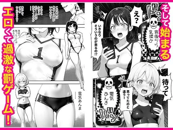 d_653696 | 幼馴染と義妹の罰ゲームで竿役になったので好き放題することにした。【COMICアイル】 - サンプル画像4