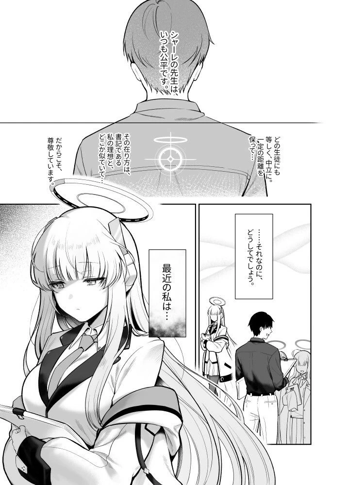 d_653998 | 星に染められた夜の記憶【ぽんたろ家】 - サンプル画像1