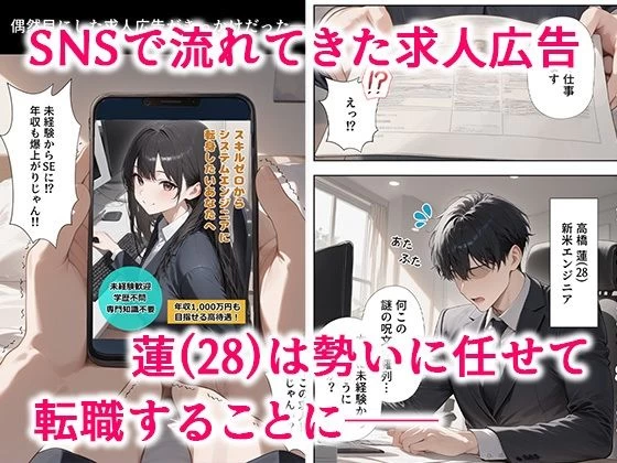 d_654076 | リフレ店の摘発で居場所が無くなったJ◯と暮らすことになった話【ぱにぱに】 - サンプル画像1