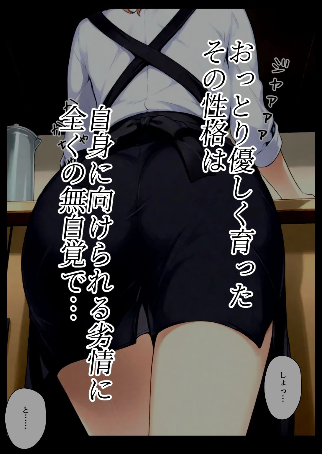 d_654146 | 橘さん家ノBルート （小春編）【NTレボ】 - サンプル画像4