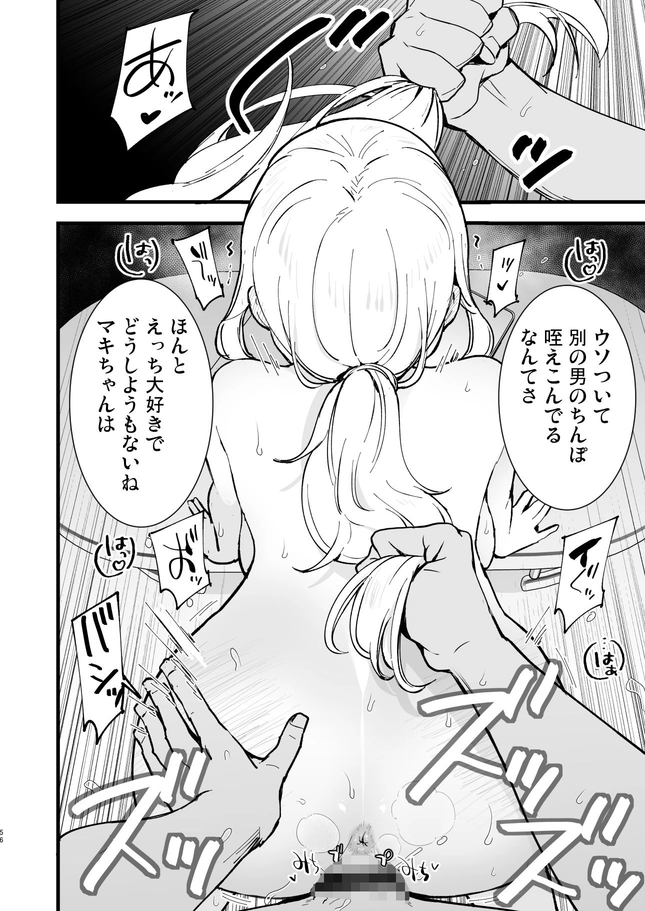 d_654354 | ボクの彼女はカフェ店員2〜寝取られ、堕ちて〜【白ネギ屋】 - サンプル画像10