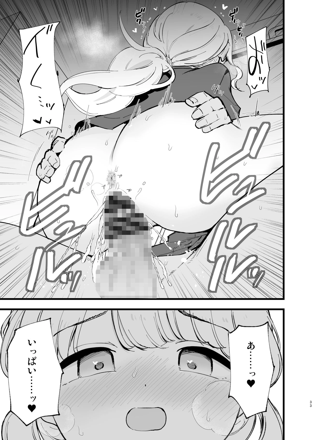 d_654354 | ボクの彼女はカフェ店員2〜寝取られ、堕ちて〜【白ネギ屋】 - サンプル画像5