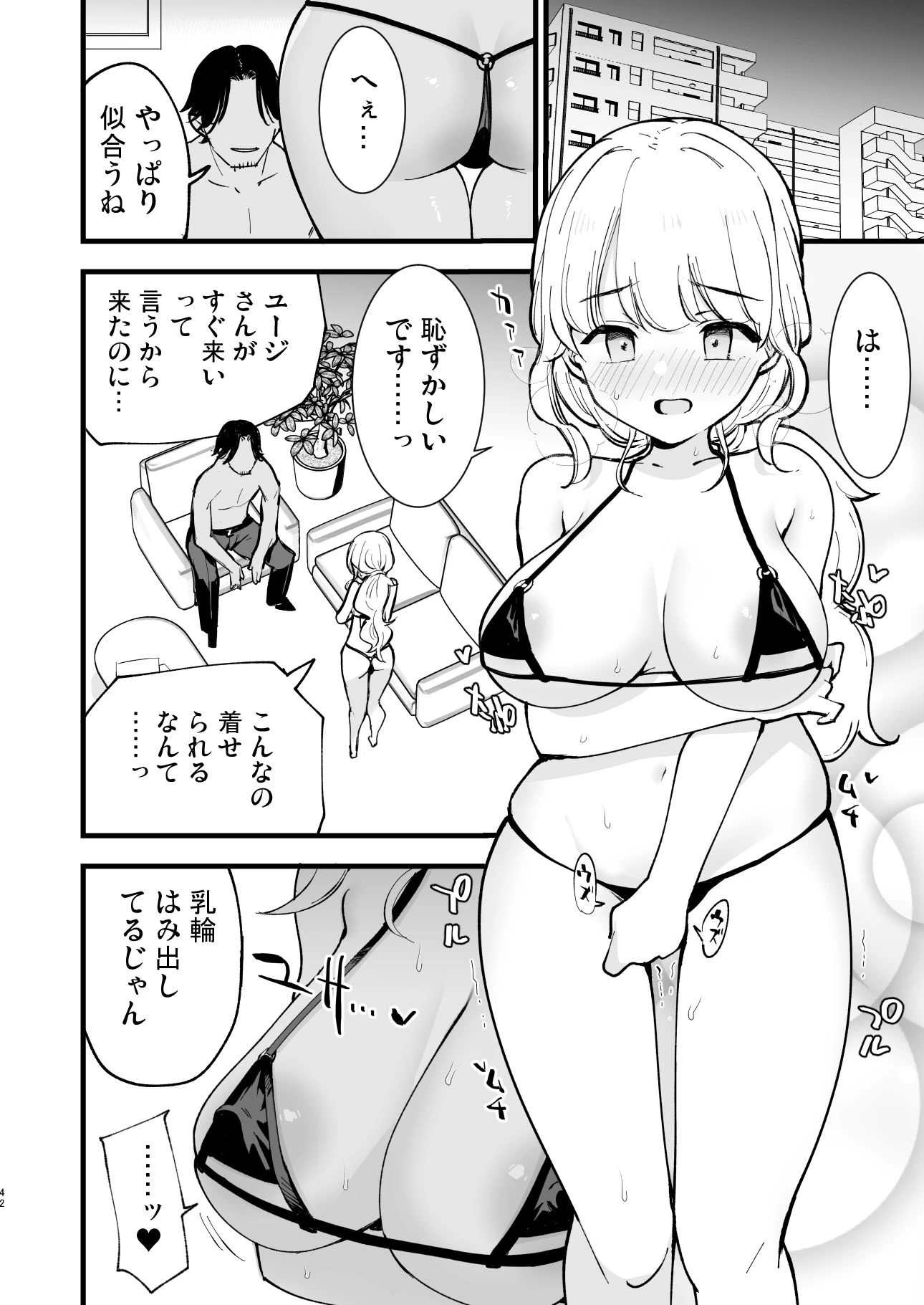 d_654354 | ボクの彼女はカフェ店員2〜寝取られ、堕ちて〜【白ネギ屋】 - サンプル画像6