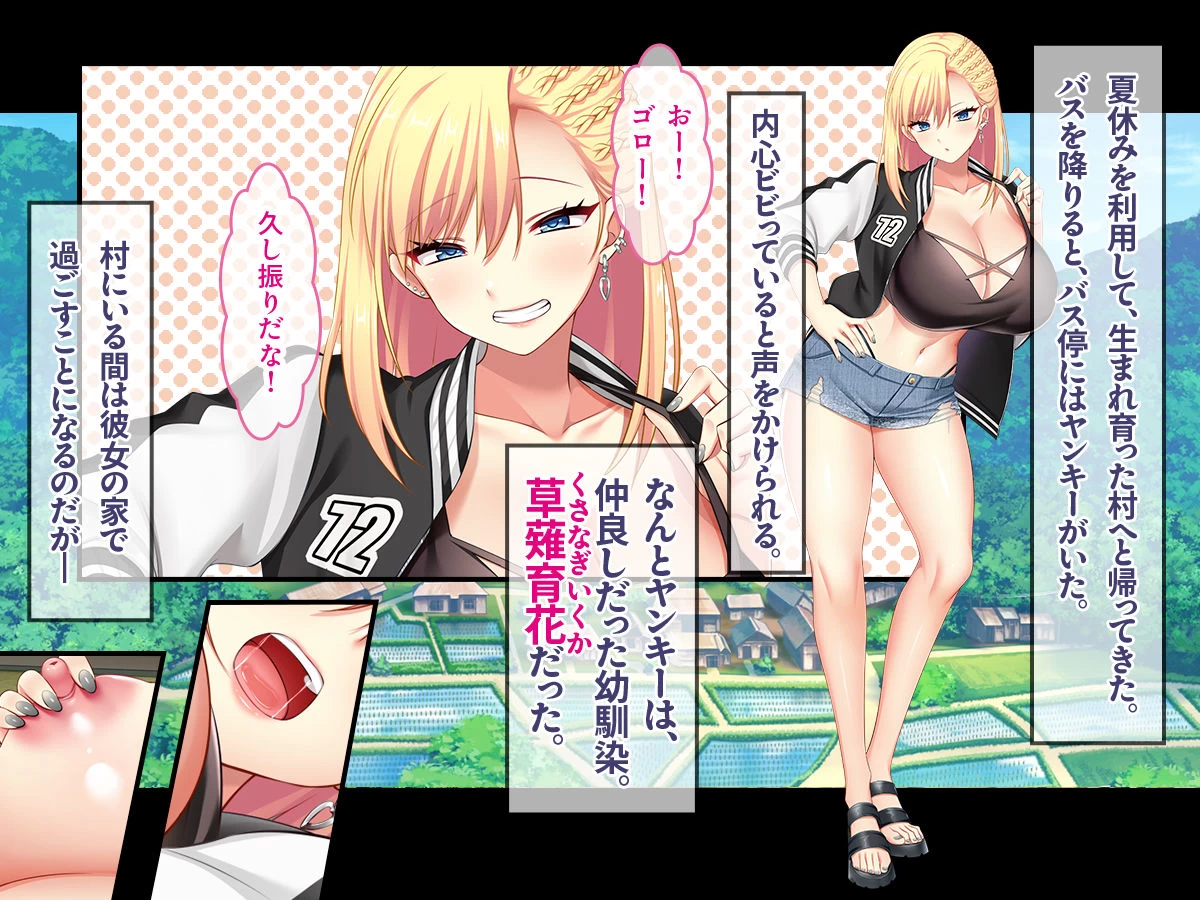 d_654418 | 田舎の幼馴染は美人ヤンキーだが、実はエロいことに興味津々【スタジオ山ロマン】 - サンプル画像1