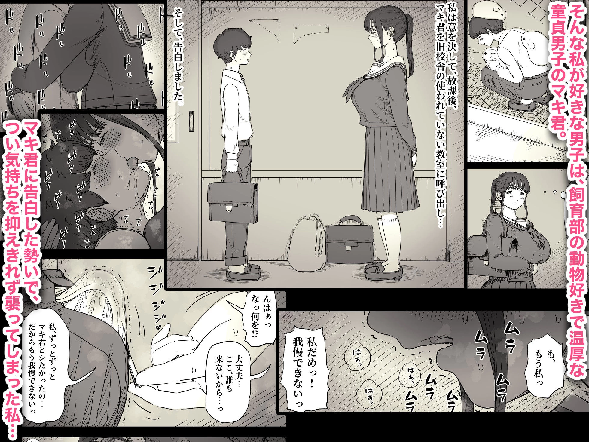 d_654448 | 長身女子に食べられる【ひまわりのたね】 - サンプル画像2