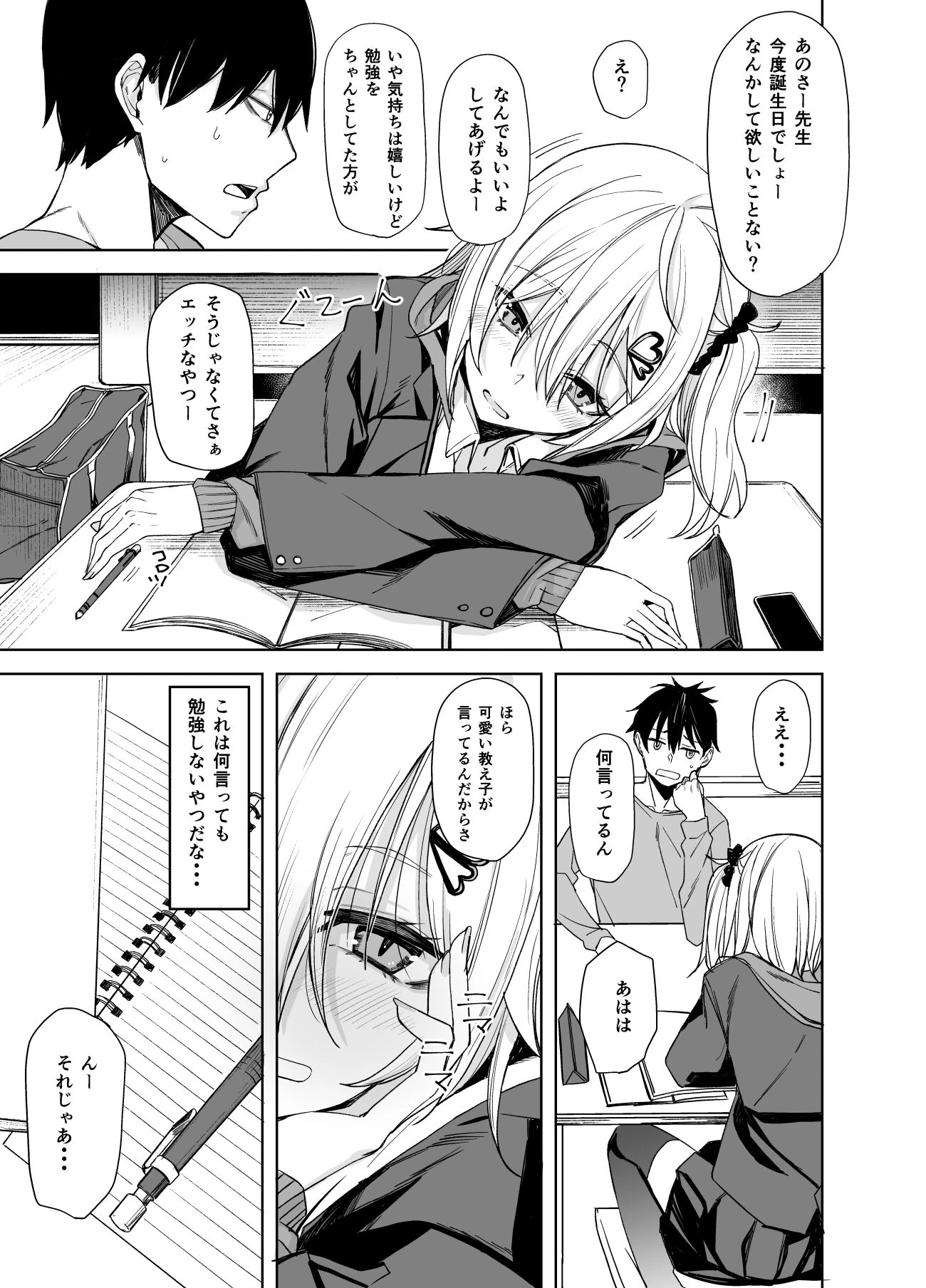 d_654509 | こーゆうのが好きなんだ？【ろぢうら。】 - サンプル画像1