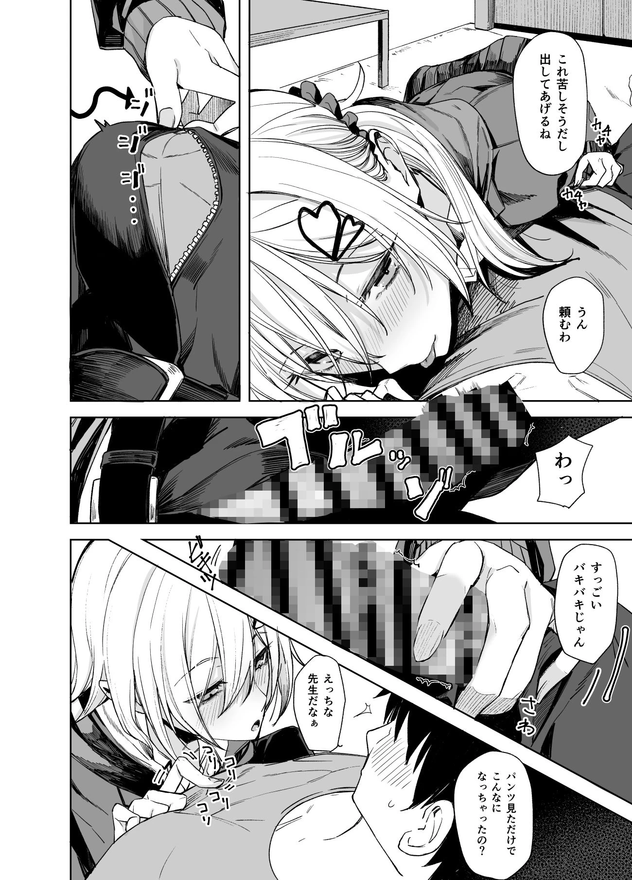 d_654509 | こーゆうのが好きなんだ？【ろぢうら。】 - サンプル画像4