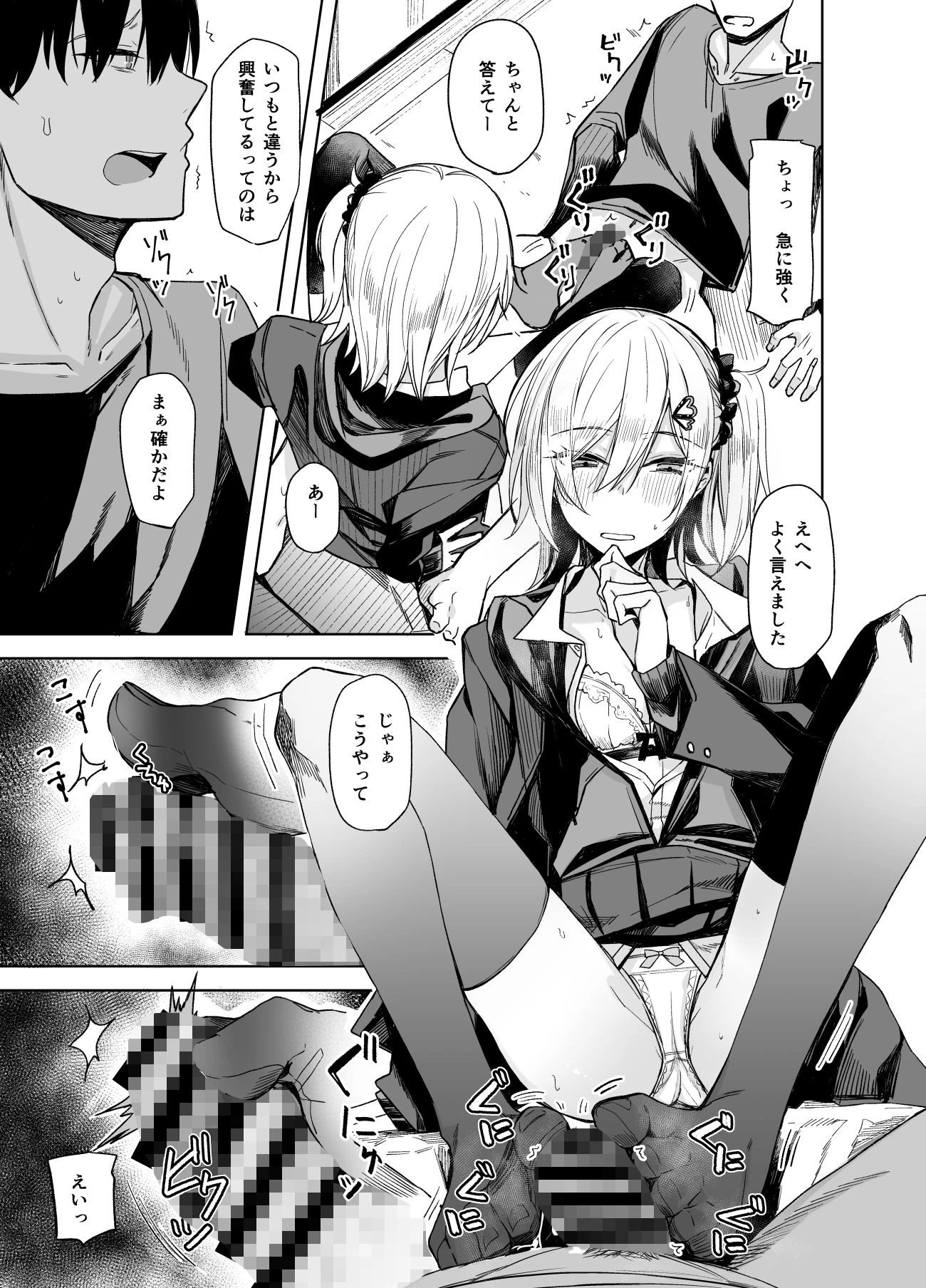 d_654509 | こーゆうのが好きなんだ？【ろぢうら。】 - サンプル画像5