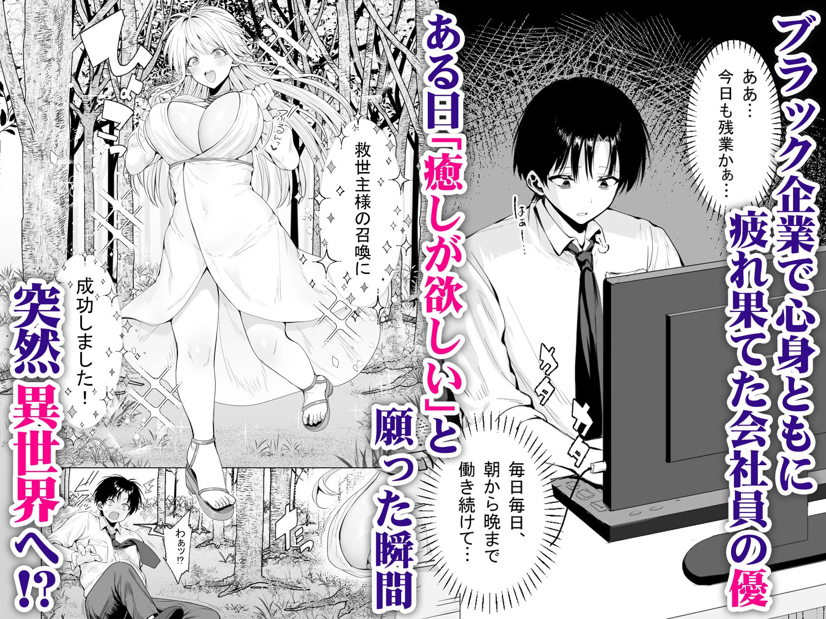 d_654618 | 種馬（救世主）として召喚された異世界でエルフママに甘やかされながらヤリまくる【一億万軒茶屋】 - サンプル画像1