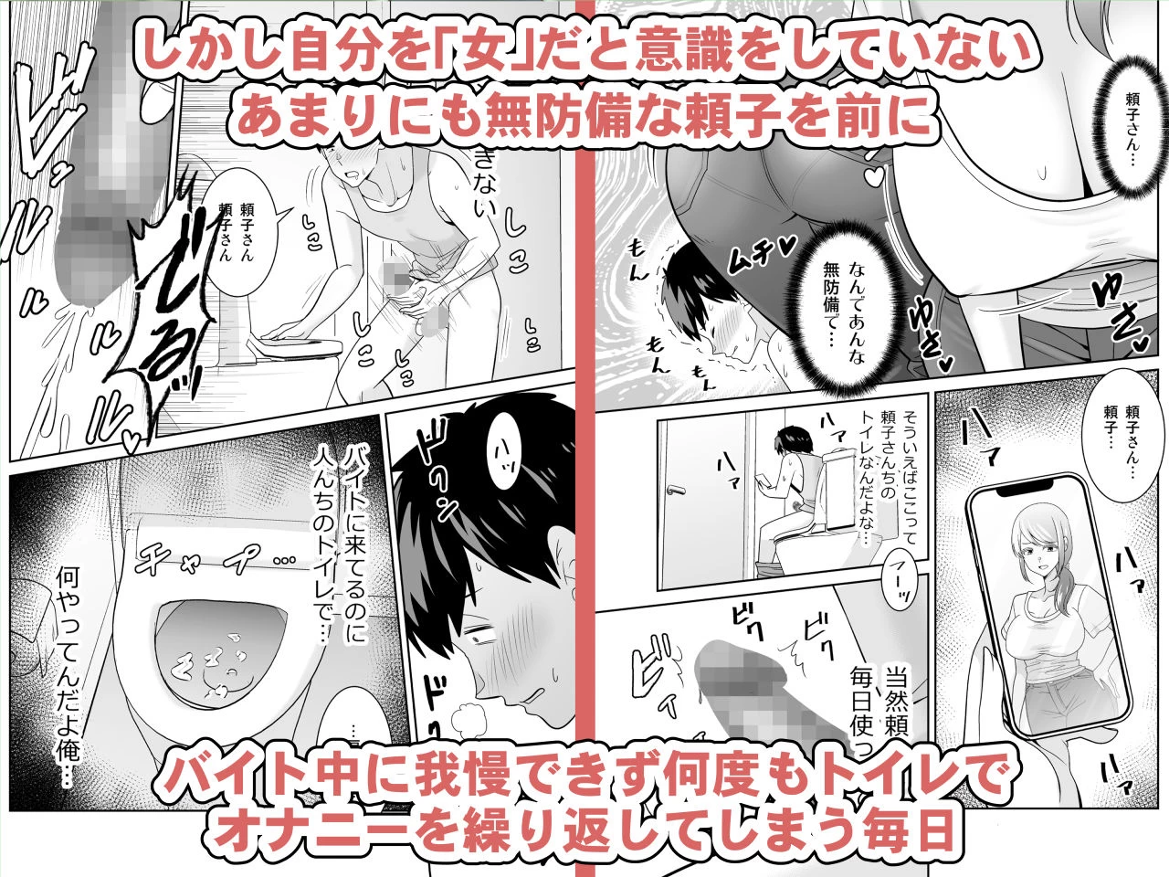 d_654814 | 地元友達の強気母親の仕事を手伝っていたら無防備すぎて我慢の限界【有機化合物（さとうユーキ）】 - サンプル画像2