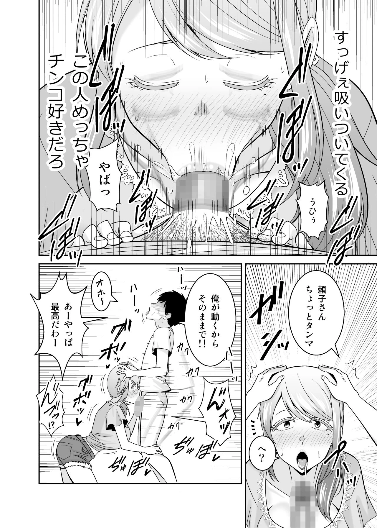 d_654814 | 地元友達の強気母親の仕事を手伝っていたら無防備すぎて我慢の限界【有機化合物（さとうユーキ）】 - サンプル画像9