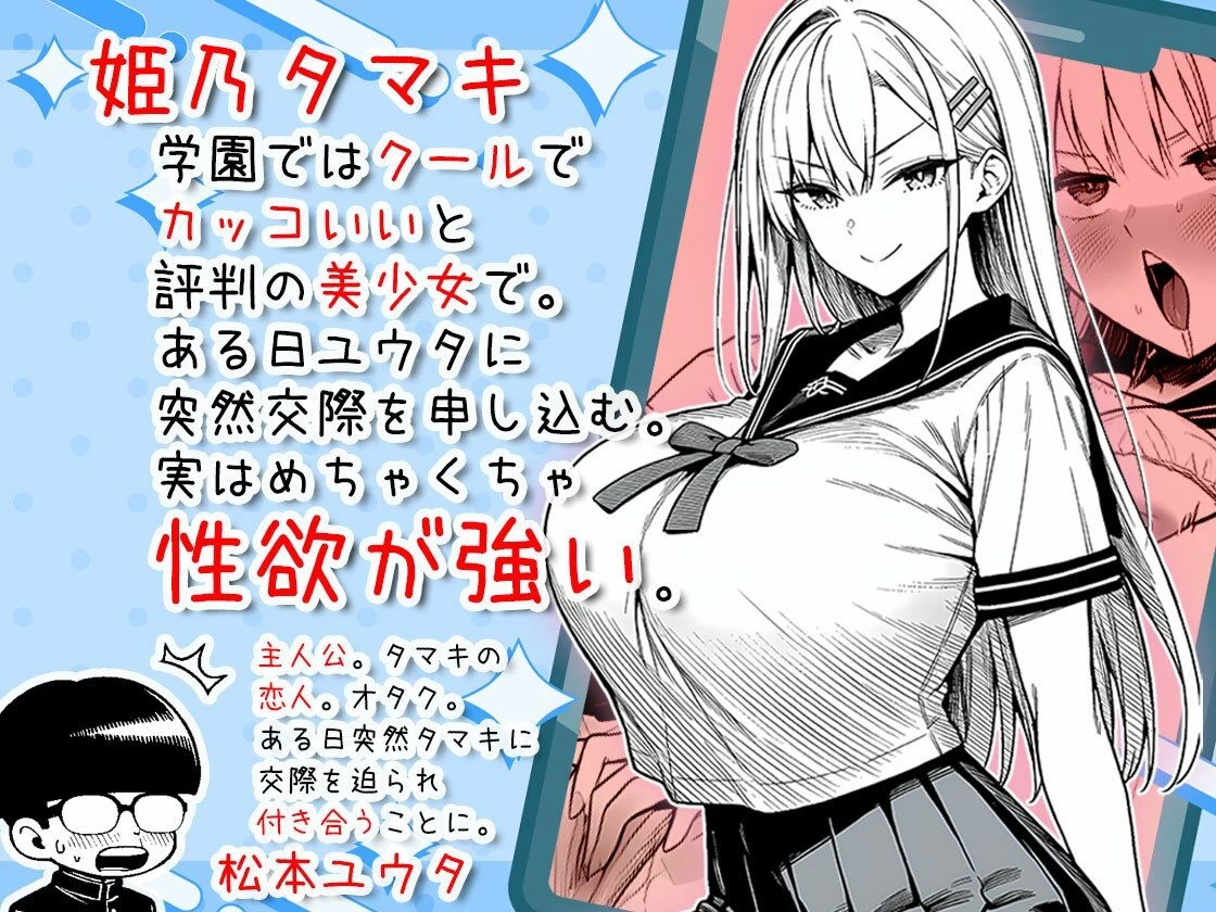 d_654905 | 一週間後にイチャラブセックスする爆乳彼女【夜あくび小隊】 - サンプル画像1