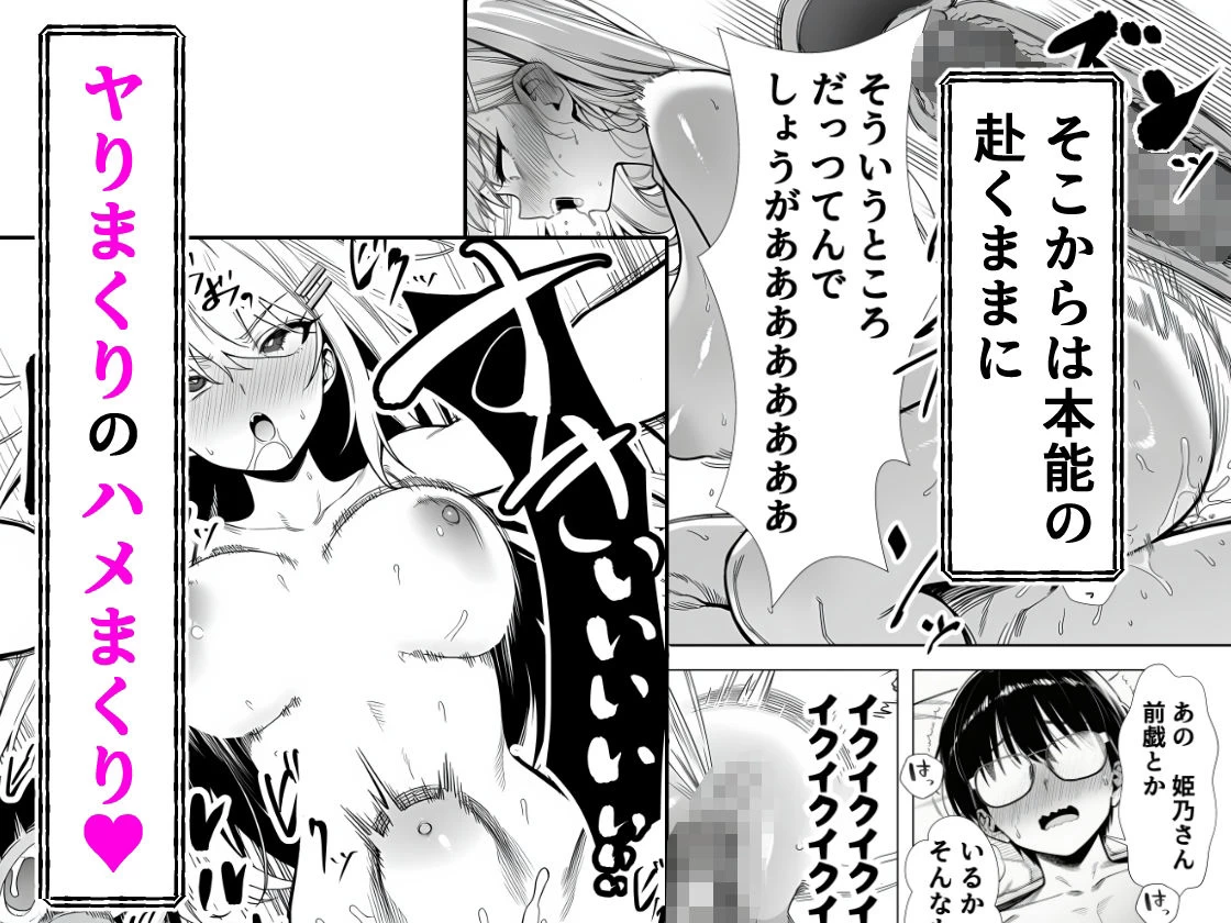 d_654905 | 一週間後にイチャラブセックスする爆乳彼女【夜あくび小隊】 - サンプル画像9
