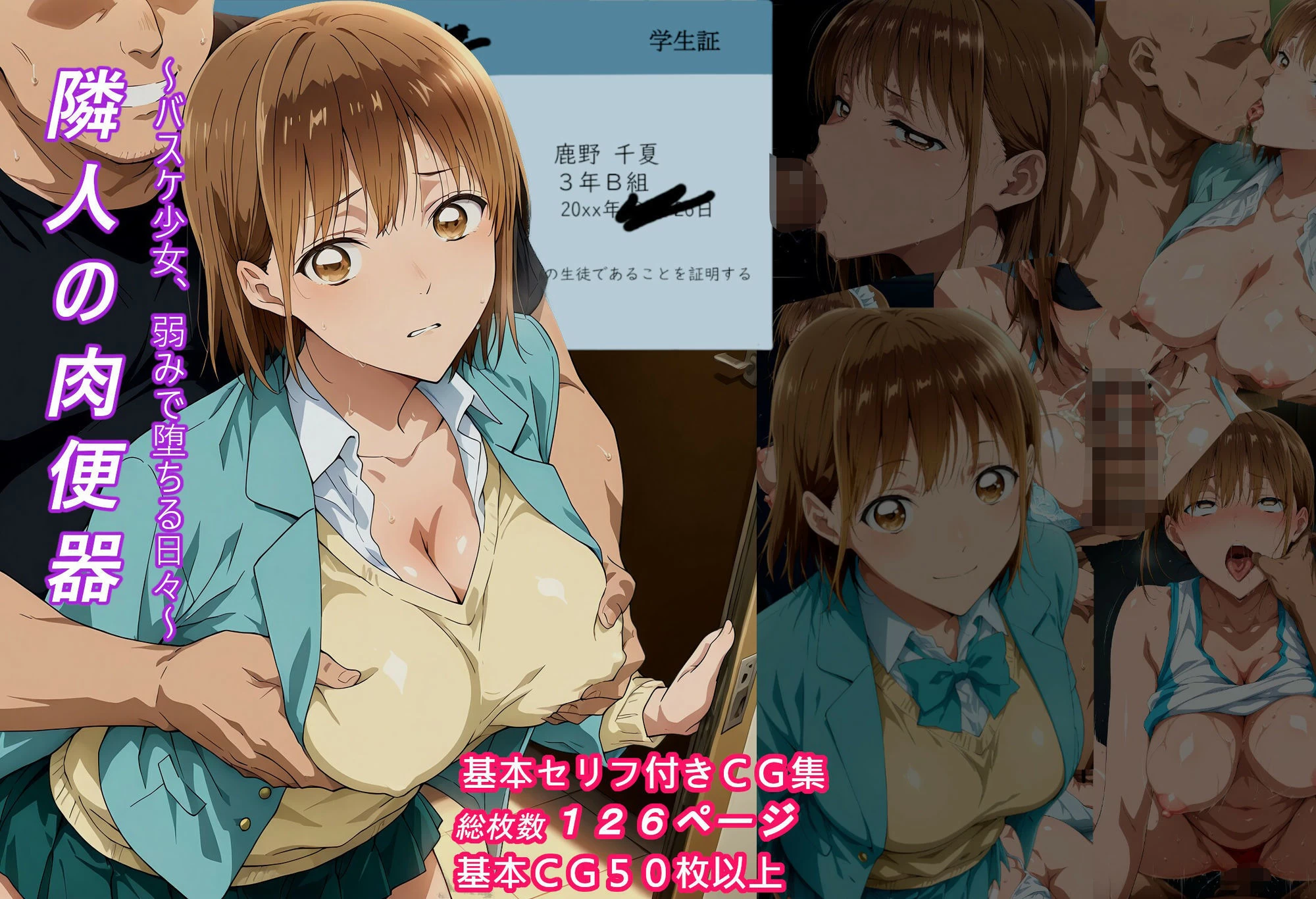 d_655039 | 隣人の肉便器〜バスケ少女弱みで堕ちる日々〜【ギオ錬ゼン】 - サンプル画像1