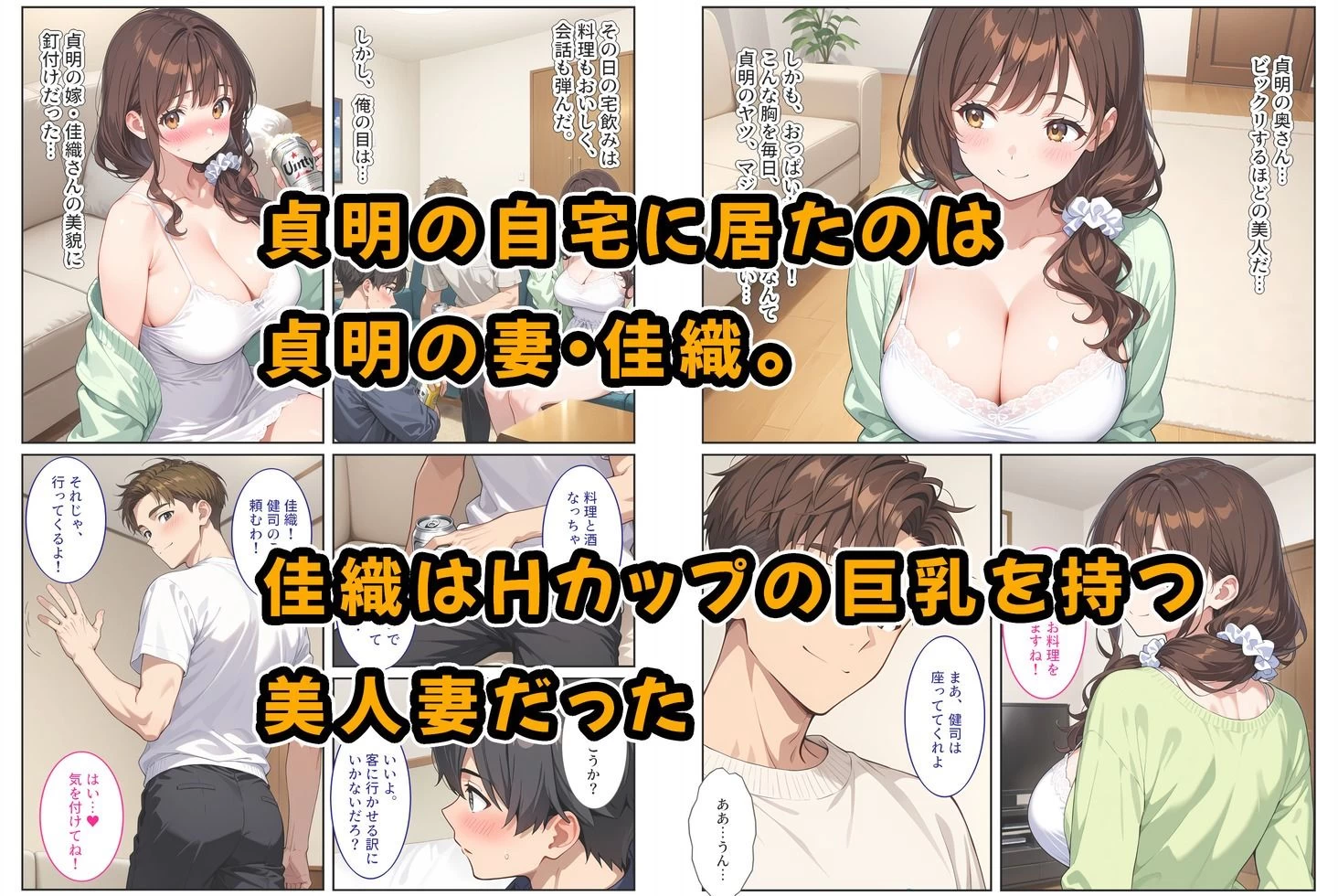 d_655130 | 友人の爆乳妻に誘惑されて思わず孕ませた話【StudioSR（妹･人妻･巨乳推し）】 - サンプル画像2