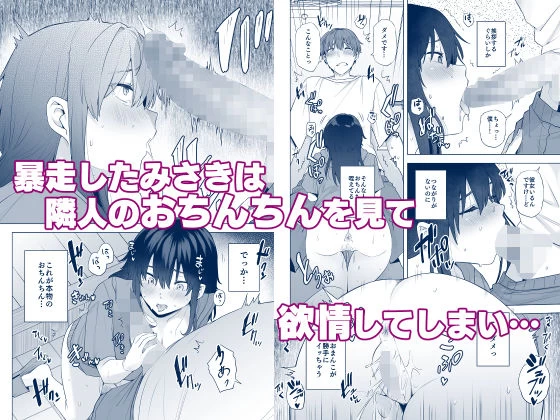 d_655138 | 隣のみさきさん【綾枷家の猫】 - サンプル画像4