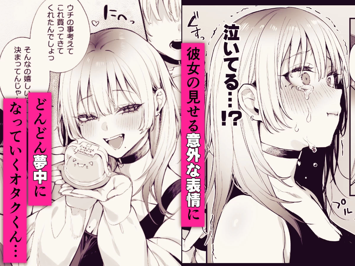 d_655542 | 一晩泊めてよ、オタクくん【だにまるstudio】 - サンプル画像5