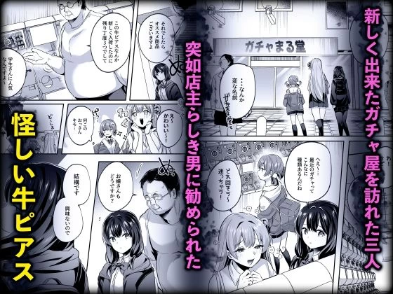 d_655605 | 君はコレから僕の家畜【空想モノクローム】 - サンプル画像2
