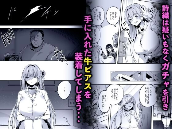 d_655605 | 君はコレから僕の家畜【空想モノクローム】 - サンプル画像3