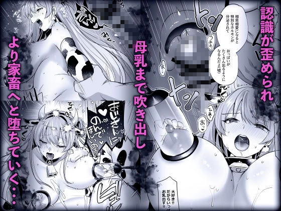 d_655605 | 君はコレから僕の家畜【空想モノクローム】 - サンプル画像6