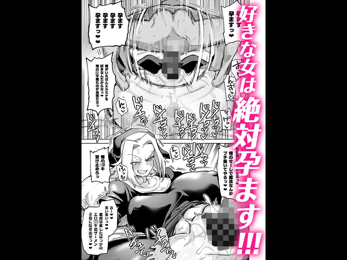 d_655936 | 魔物のせいだから仕方ねえよな【肉体言語倶楽部】 - サンプル画像2