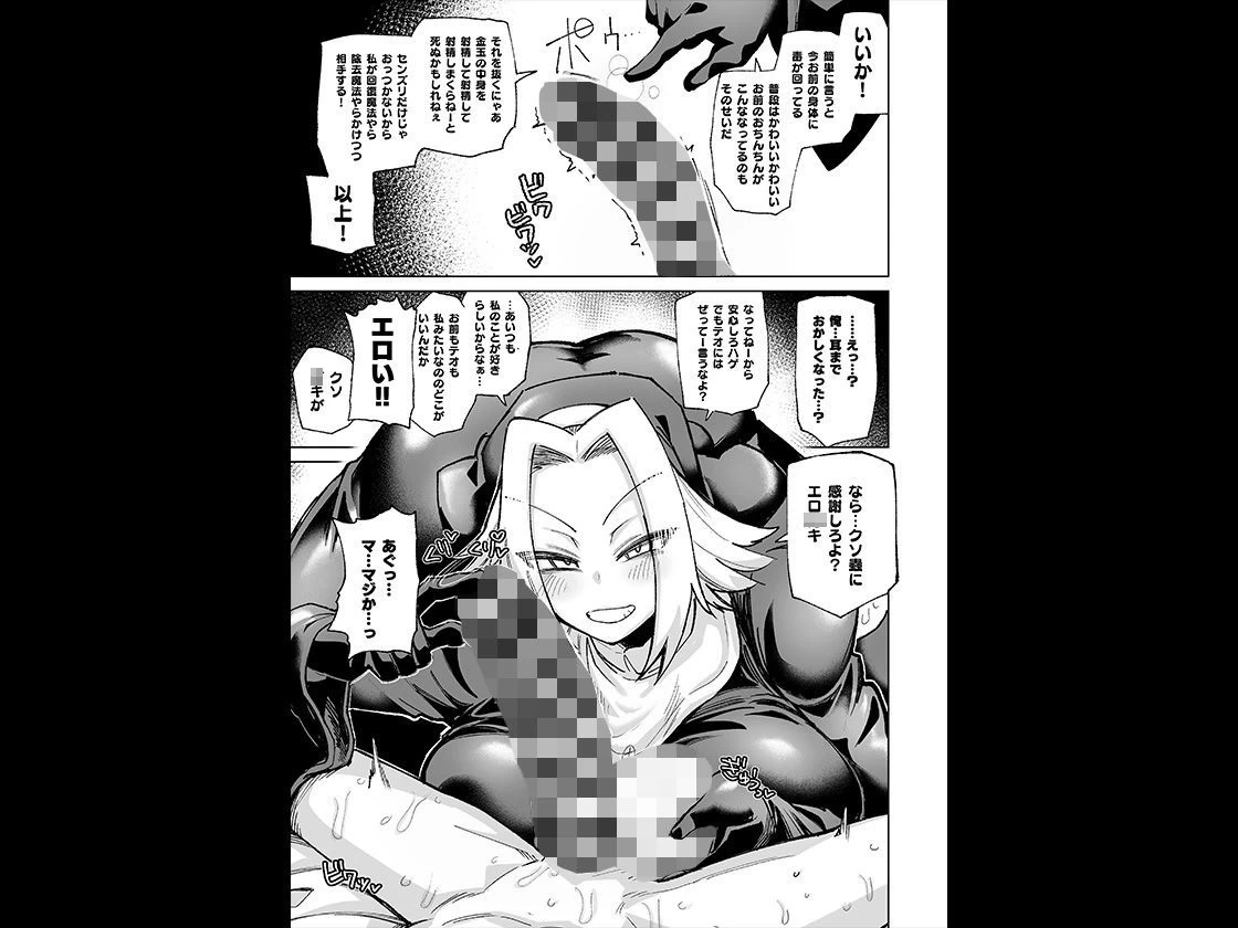 d_655936 | 魔物のせいだから仕方ねえよな【肉体言語倶楽部】 - サンプル画像4