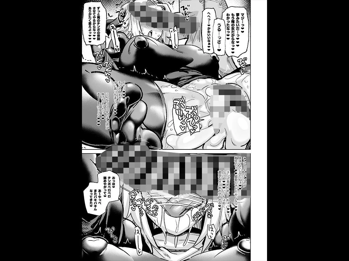 d_655936 | 魔物のせいだから仕方ねえよな【肉体言語倶楽部】 - サンプル画像6