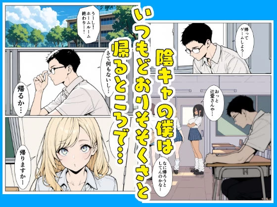 d_656203 | 陰キャの僕がギャルと放課後デート【こなまく】 - サンプル画像1