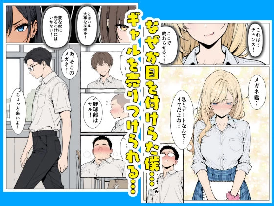 d_656203 | 陰キャの僕がギャルと放課後デート【こなまく】 - サンプル画像3