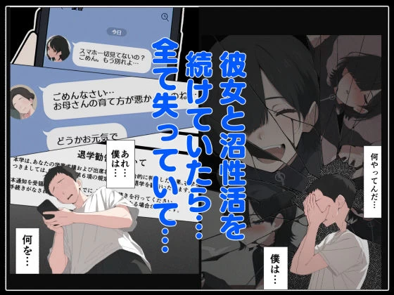 d_656211 | セフレなお姉さんに沼って人生崩壊【こなまく】 - サンプル画像7