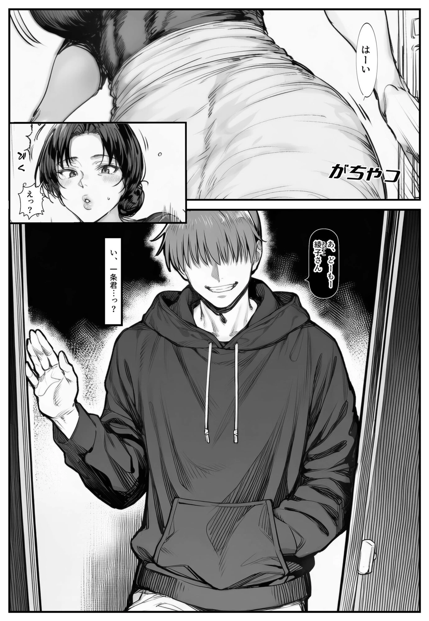 d_656310 | 人妻・綾子の不貞 〜虚しさに耐えきれず…【シロクロスキー】 - サンプル画像2