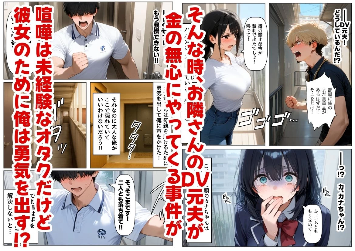 d_656361 | 金欠なお隣さんのJ〇娘から、パパ活♂の相談された結果【【妹＆制服】大好き商店（byハマダ殿下）】 - サンプル画像4