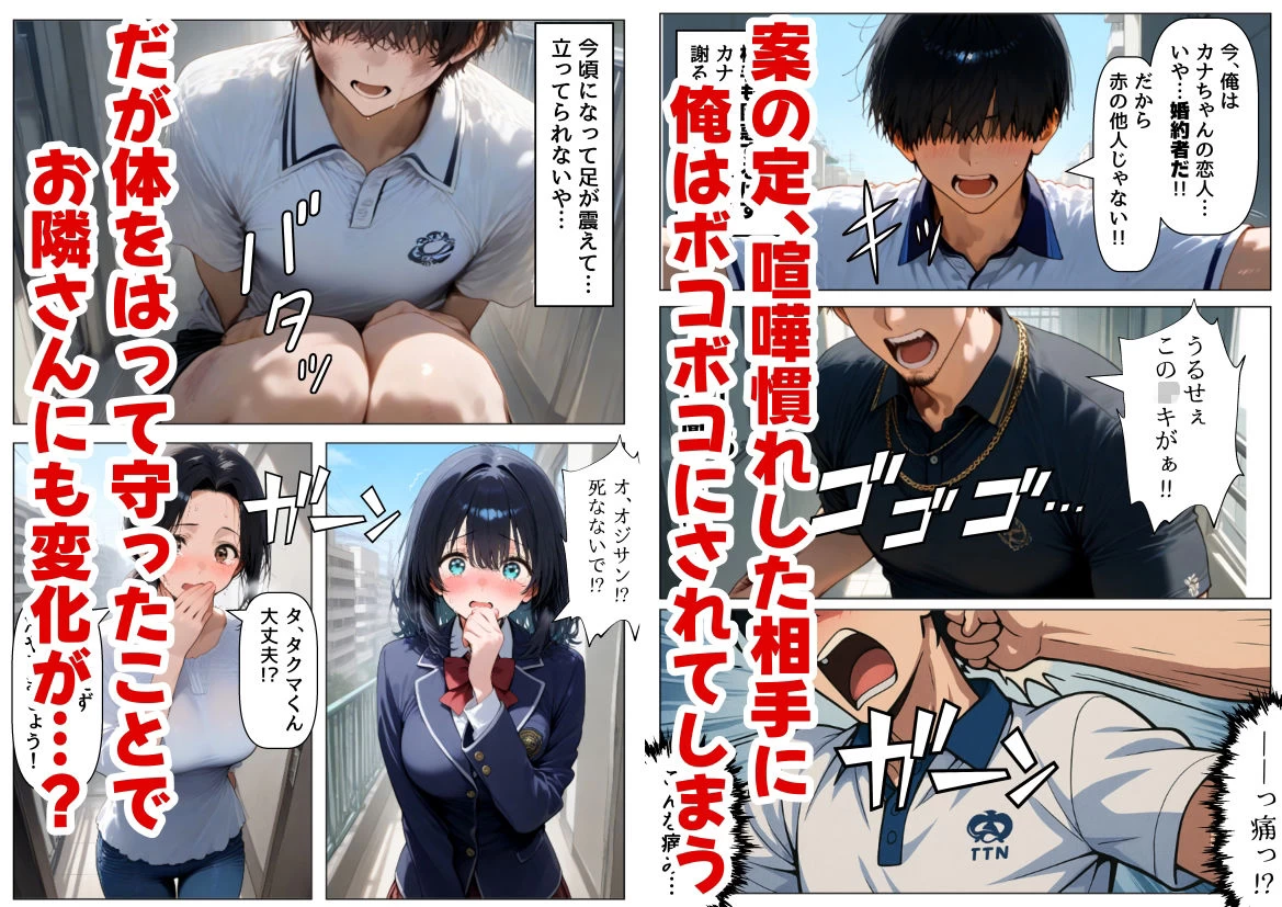 d_656361 | 金欠なお隣さんのJ〇娘から、パパ活♂の相談された結果【【妹＆制服】大好き商店（byハマダ殿下）】 - サンプル画像5